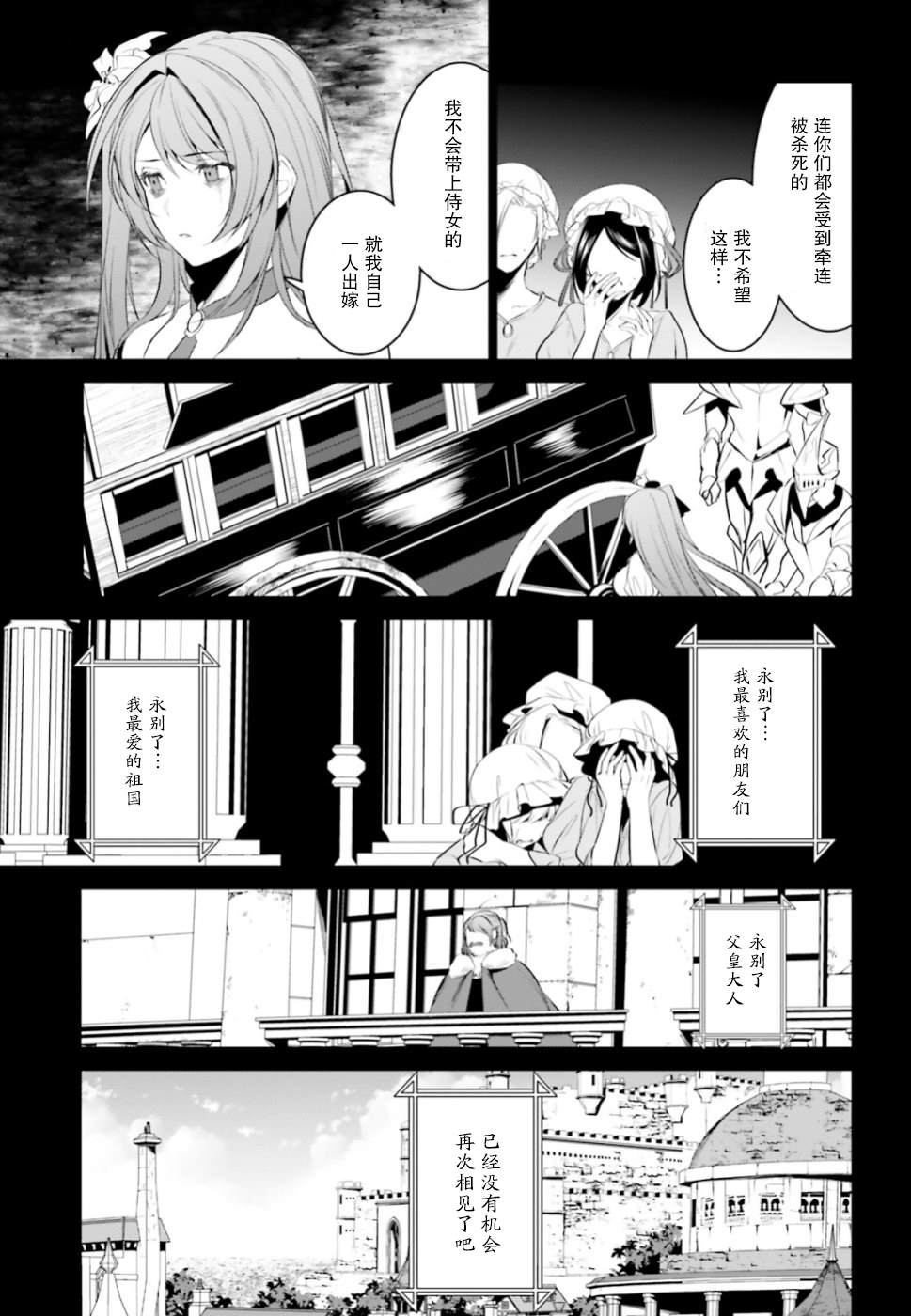 《带著天空城遨游异世界》漫画最新章节第7话免费下拉式在线观看章节第【13】张图片