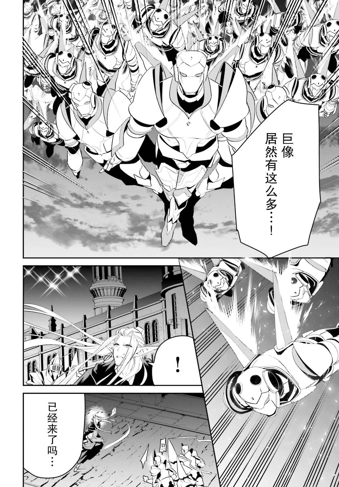 《带著天空城遨游异世界》漫画最新章节第24话免费下拉式在线观看章节第【9】张图片