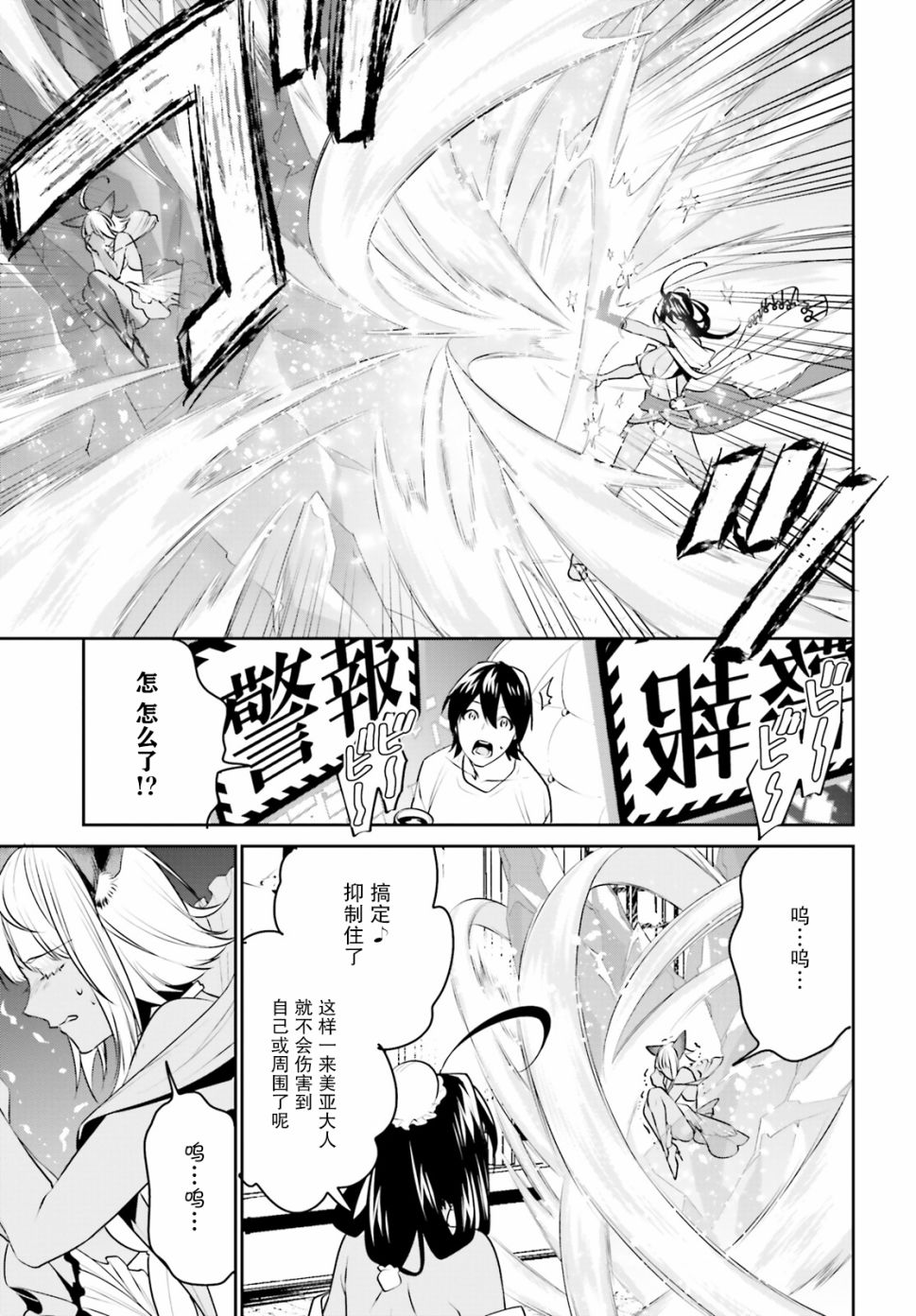 《带著天空城遨游异世界》漫画最新章节第14话免费下拉式在线观看章节第【16】张图片