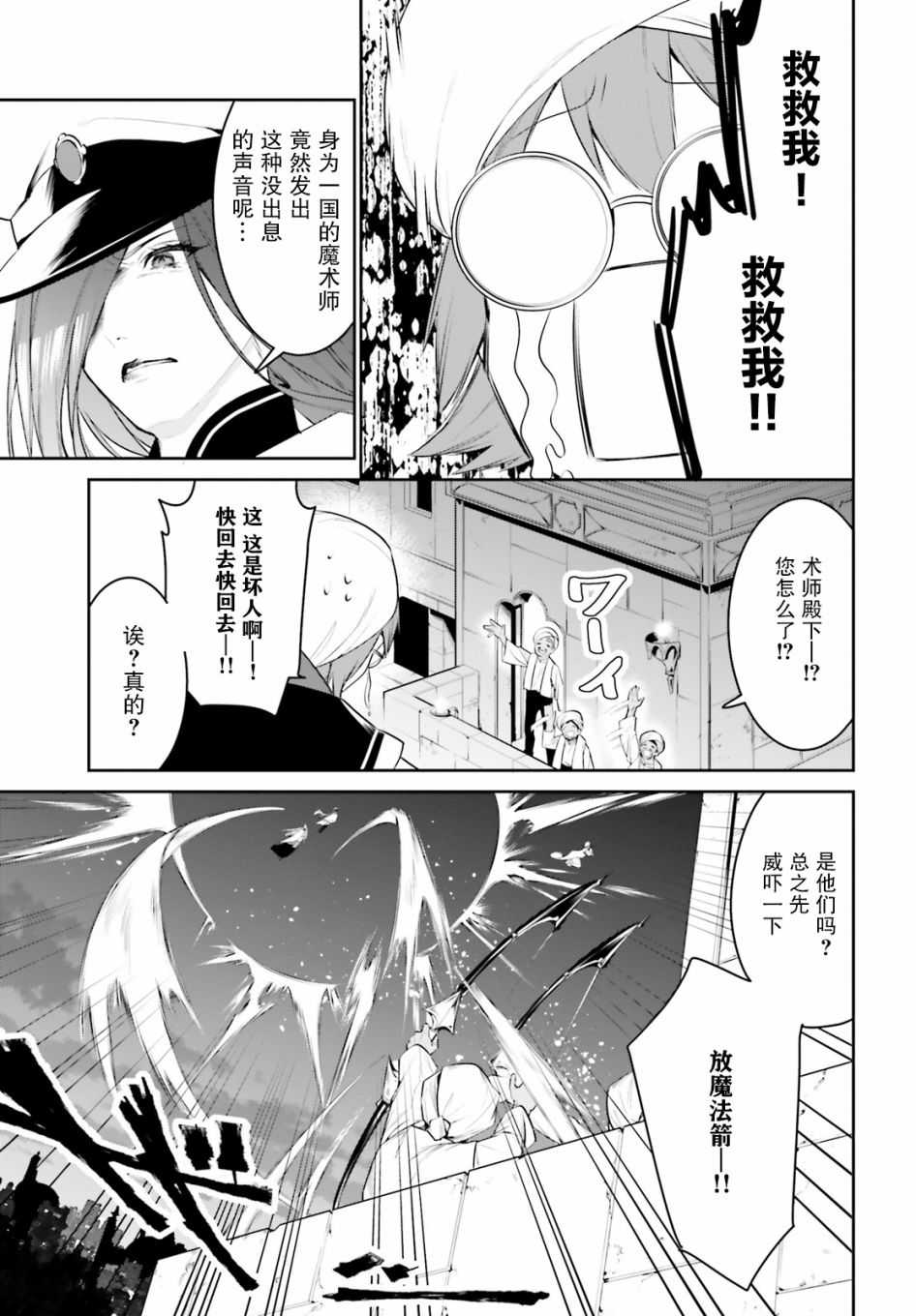 《带著天空城遨游异世界》漫画最新章节第15话免费下拉式在线观看章节第【7】张图片