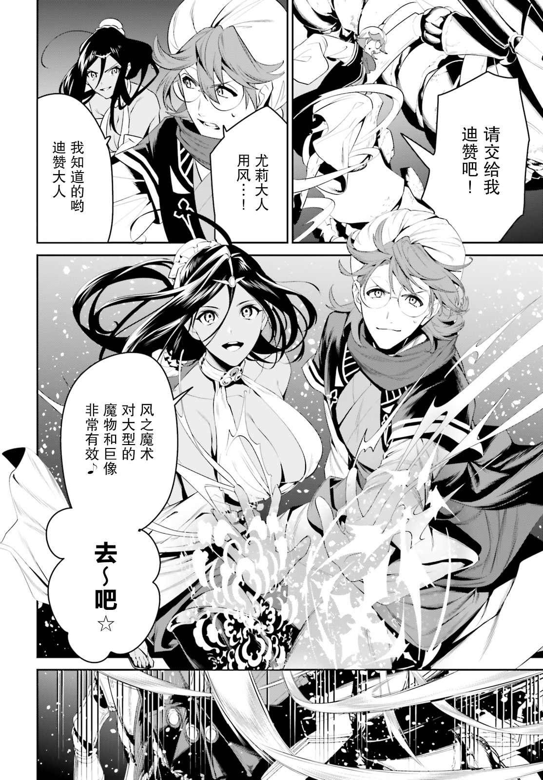 《带著天空城遨游异世界》漫画最新章节第24话免费下拉式在线观看章节第【21】张图片