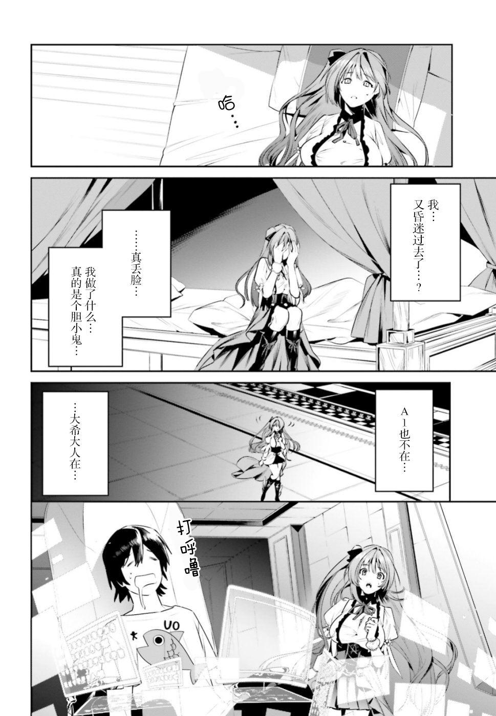 《带著天空城遨游异世界》漫画最新章节第5话免费下拉式在线观看章节第【22】张图片