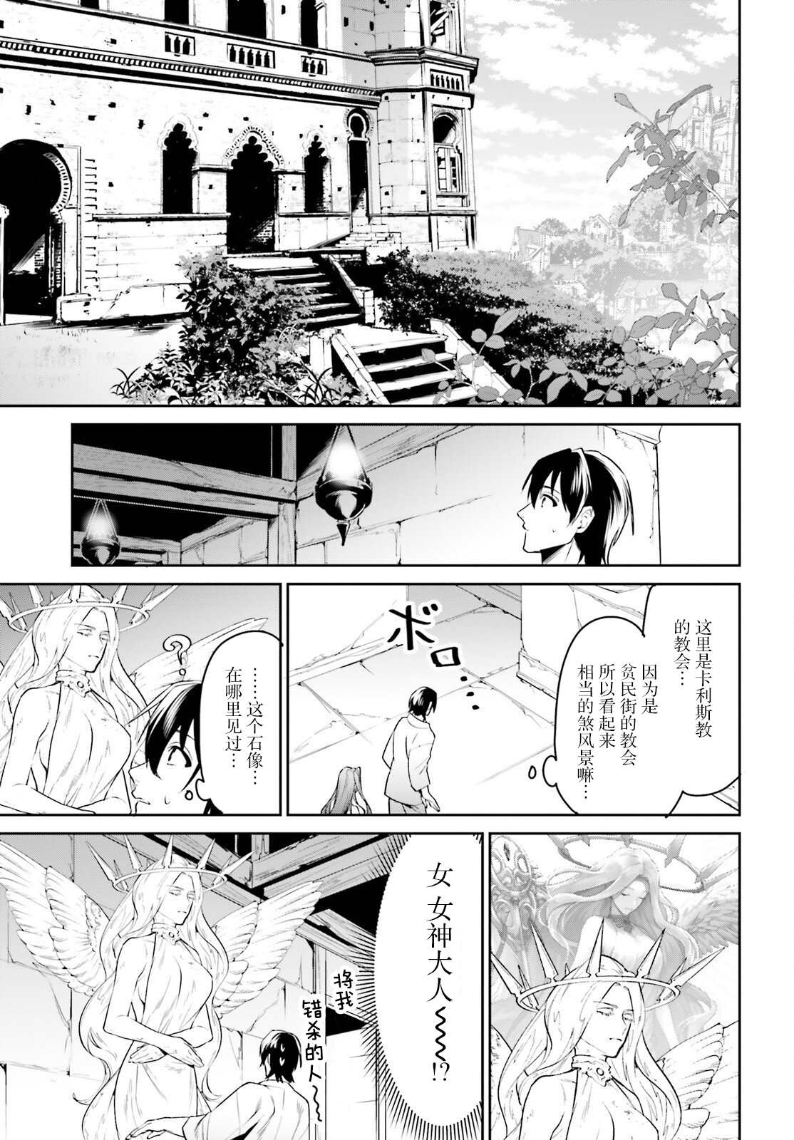 《带著天空城遨游异世界》漫画最新章节第33话免费下拉式在线观看章节第【17】张图片