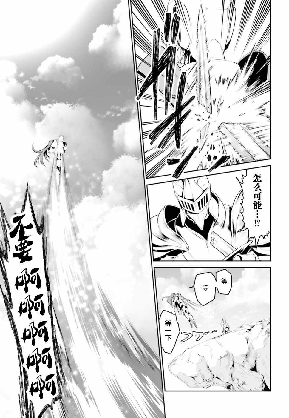 《带著天空城遨游异世界》漫画最新章节第1话免费下拉式在线观看章节第【34】张图片