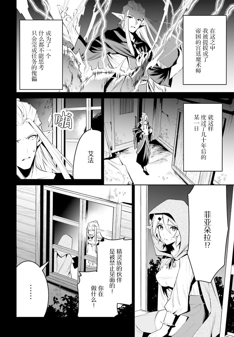 《带著天空城遨游异世界》漫画最新章节第23话免费下拉式在线观看章节第【22】张图片