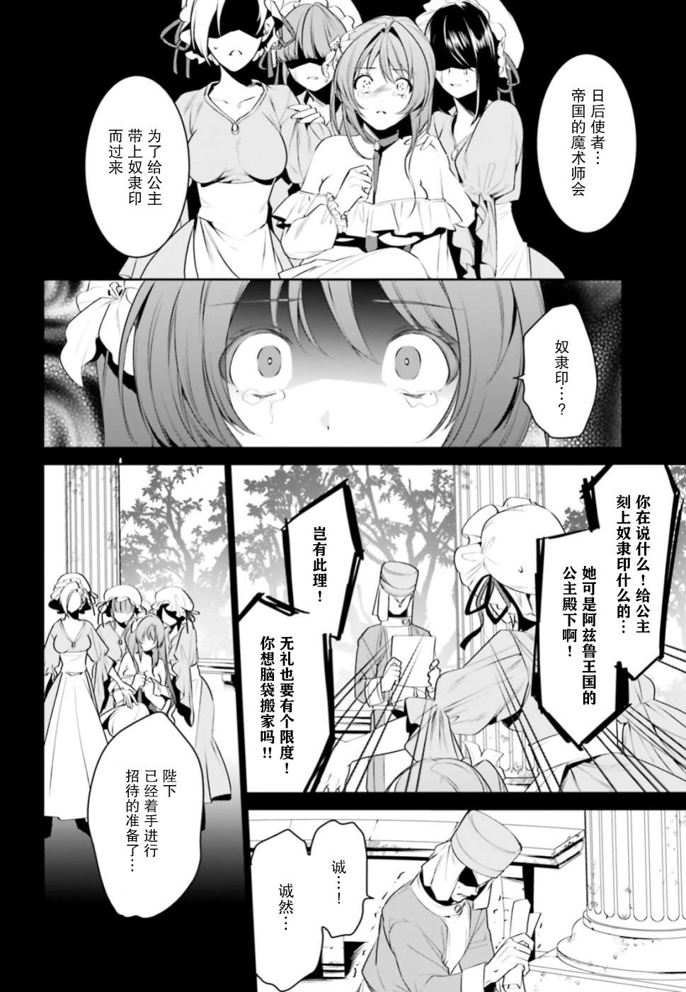 《带著天空城遨游异世界》漫画最新章节第7话免费下拉式在线观看章节第【10】张图片