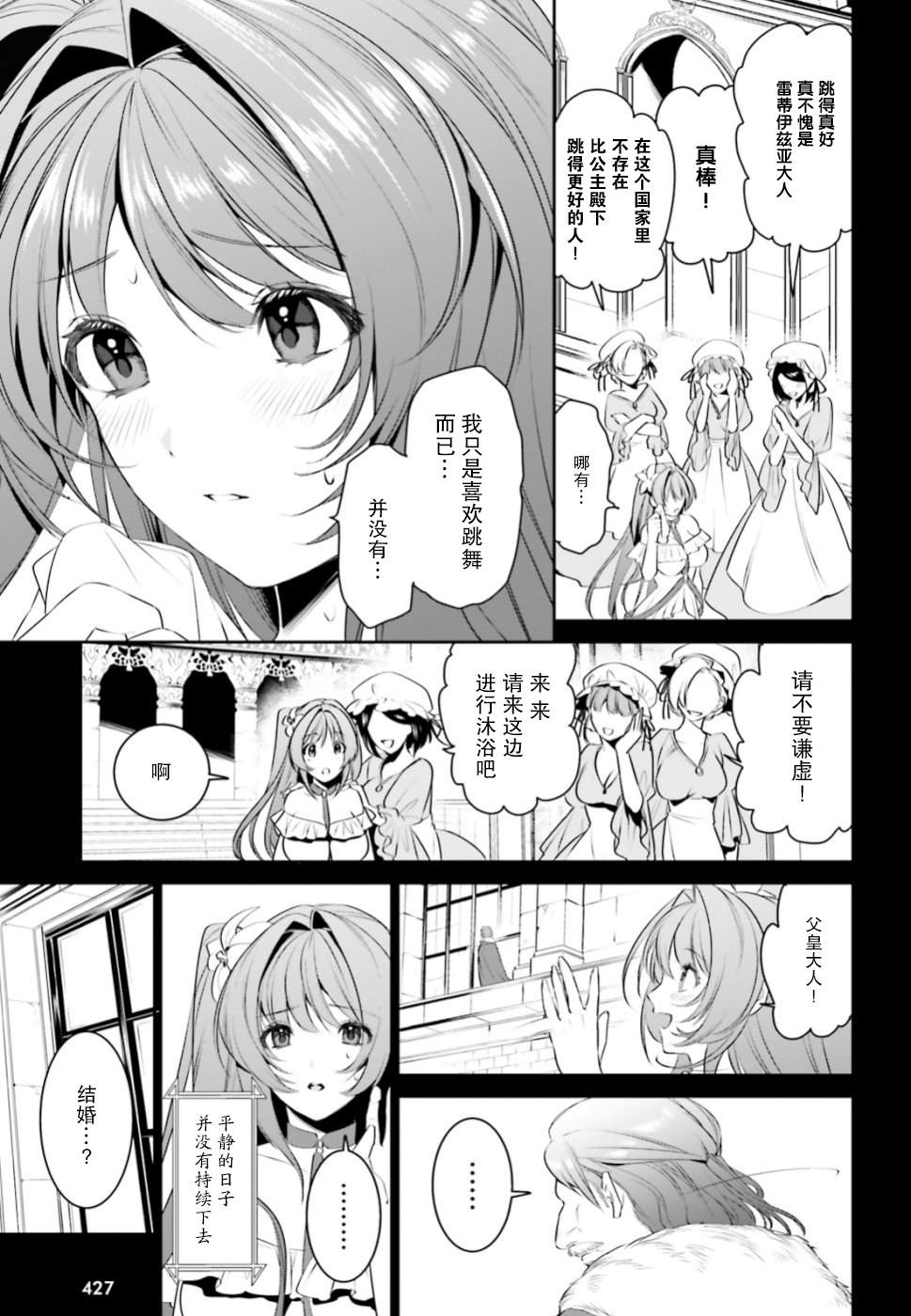 《带著天空城遨游异世界》漫画最新章节第7话免费下拉式在线观看章节第【3】张图片