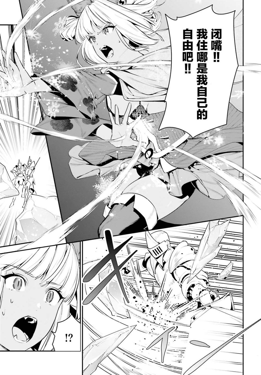 《带著天空城遨游异世界》漫画最新章节第18话免费下拉式在线观看章节第【3】张图片