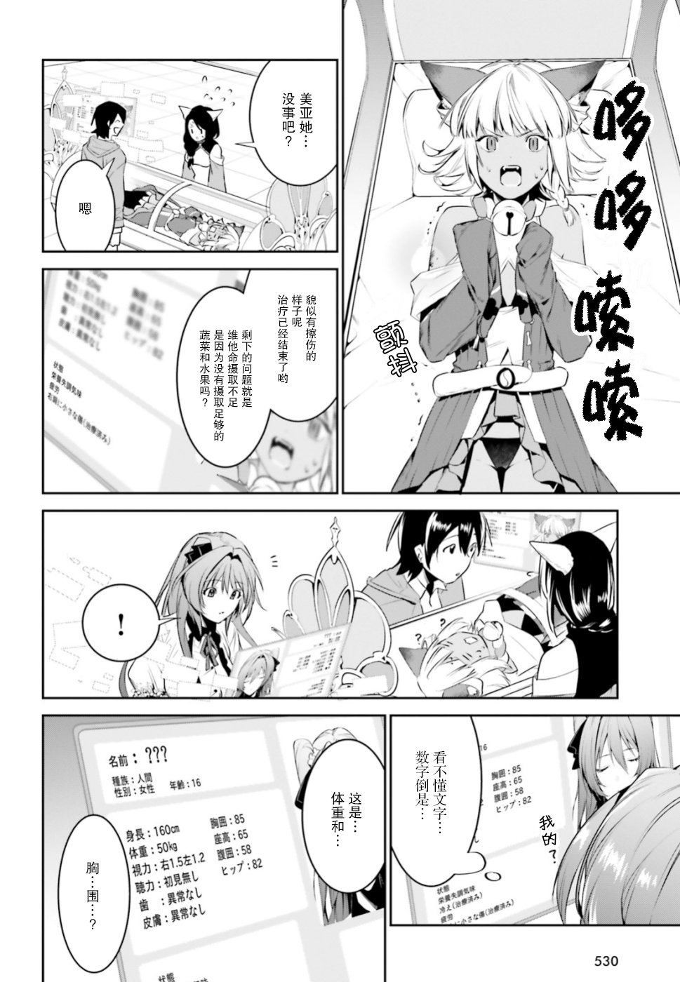 《带著天空城遨游异世界》漫画最新章节第4话免费下拉式在线观看章节第【10】张图片