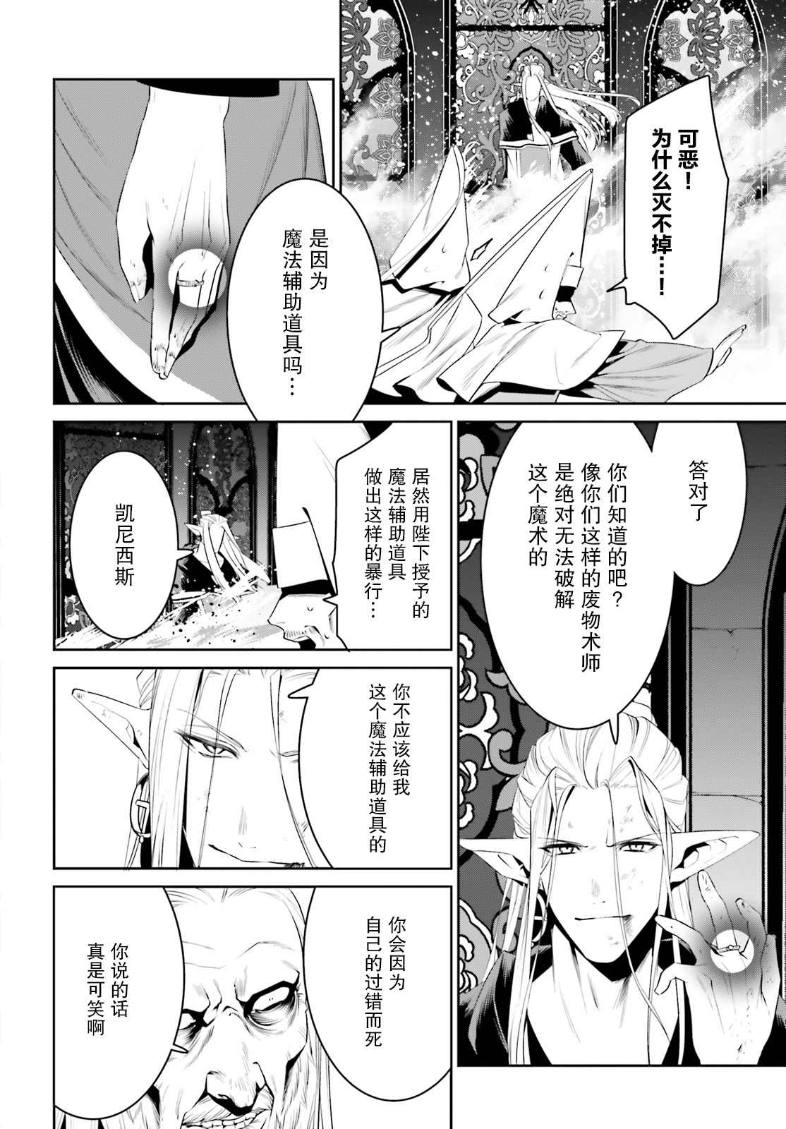 《带著天空城遨游异世界》漫画最新章节第25话免费下拉式在线观看章节第【4】张图片