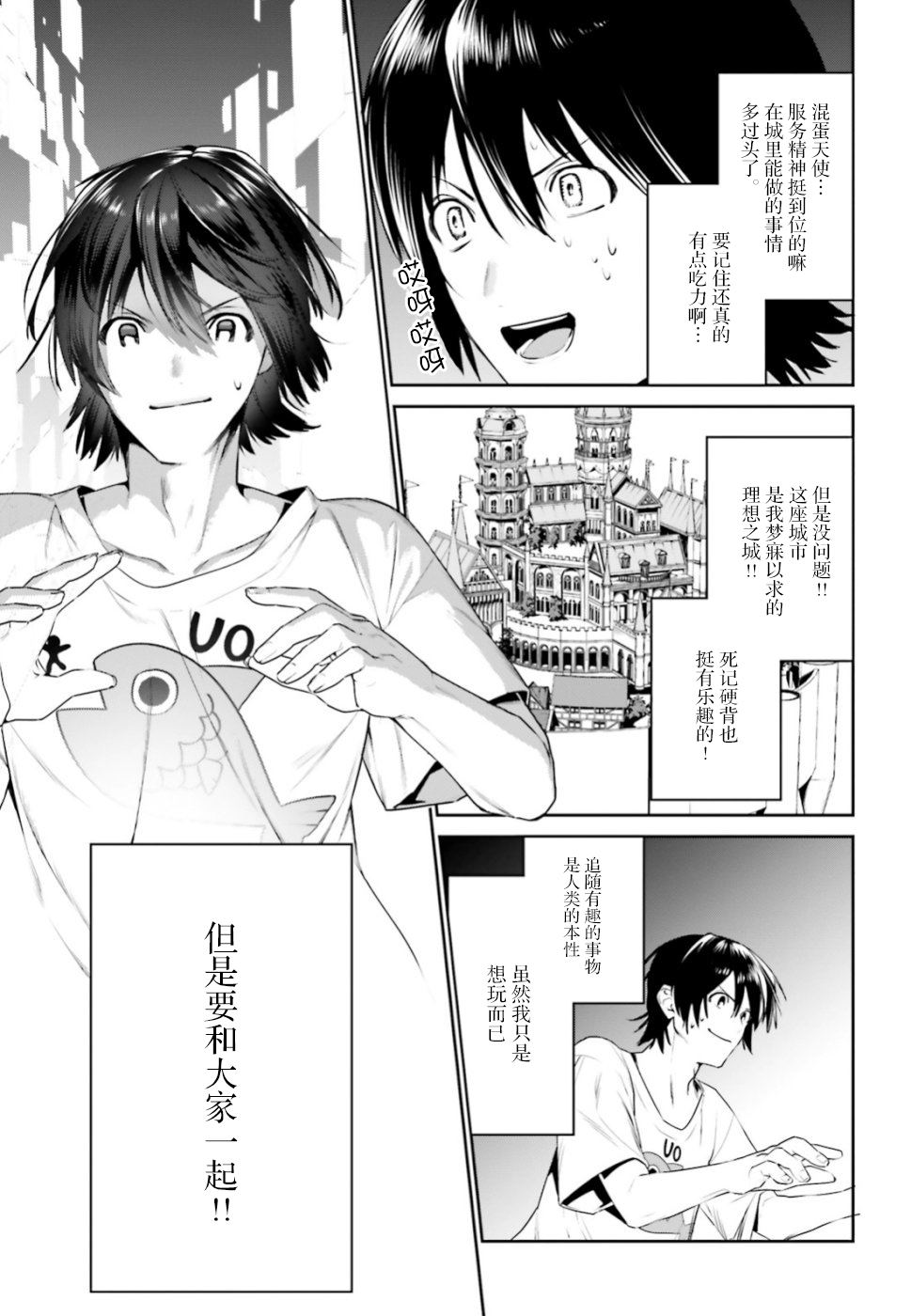 《带著天空城遨游异世界》漫画最新章节第5话免费下拉式在线观看章节第【21】张图片