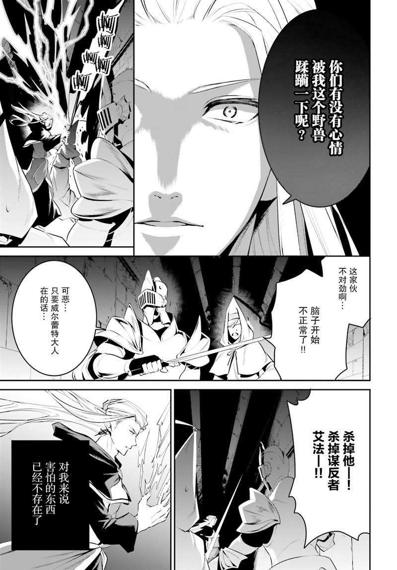 《带著天空城遨游异世界》漫画最新章节第23话免费下拉式在线观看章节第【17】张图片