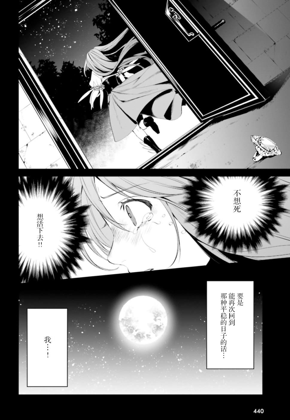 《带著天空城遨游异世界》漫画最新章节第7话免费下拉式在线观看章节第【16】张图片