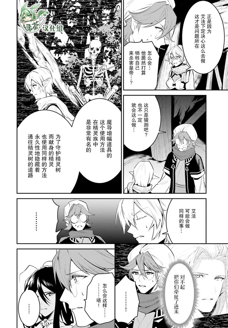 《带著天空城遨游异世界》漫画最新章节第23话免费下拉式在线观看章节第【8】张图片