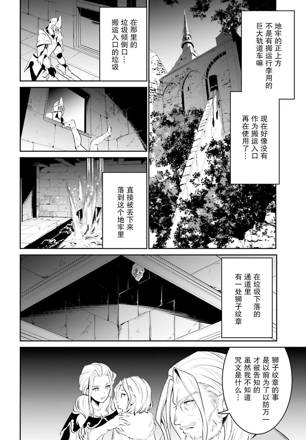 《带著天空城遨游异世界》漫画最新章节第21话免费下拉式在线观看章节第【24】张图片