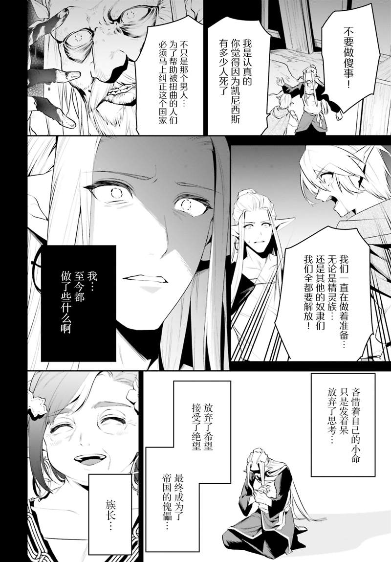 《带著天空城遨游异世界》漫画最新章节第23话免费下拉式在线观看章节第【24】张图片