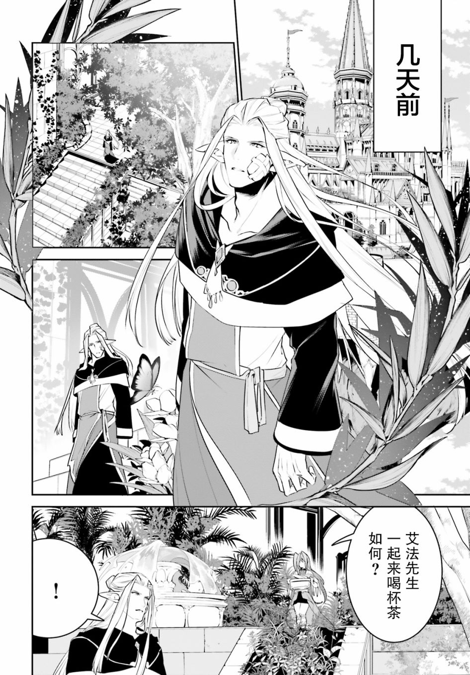 《带著天空城遨游异世界》漫画最新章节第17话免费下拉式在线观看章节第【4】张图片