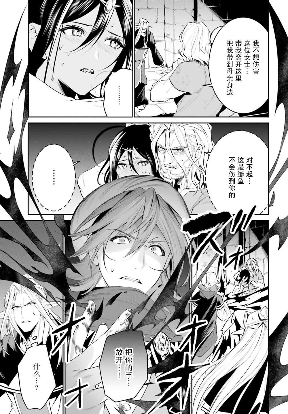 《带著天空城遨游异世界》漫画最新章节第21话免费下拉式在线观看章节第【31】张图片