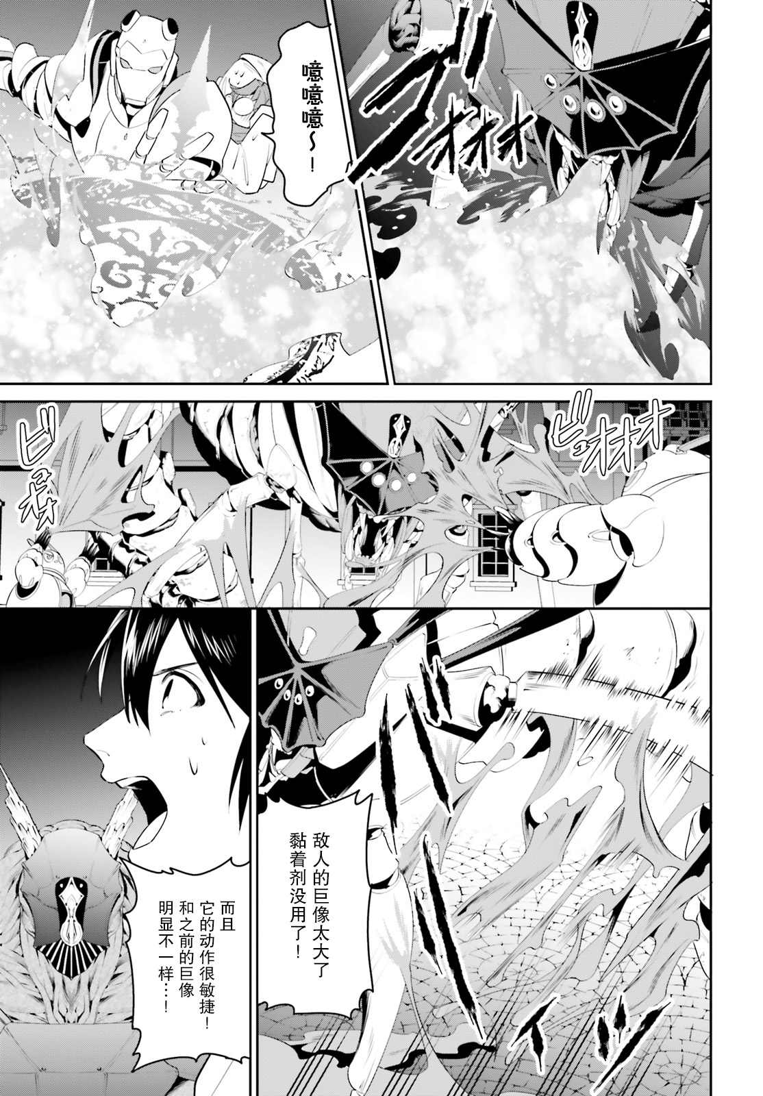 《带著天空城遨游异世界》漫画最新章节第24话免费下拉式在线观看章节第【20】张图片