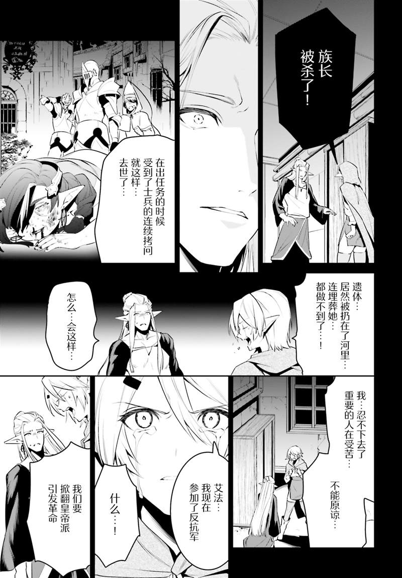 《带著天空城遨游异世界》漫画最新章节第23话免费下拉式在线观看章节第【23】张图片