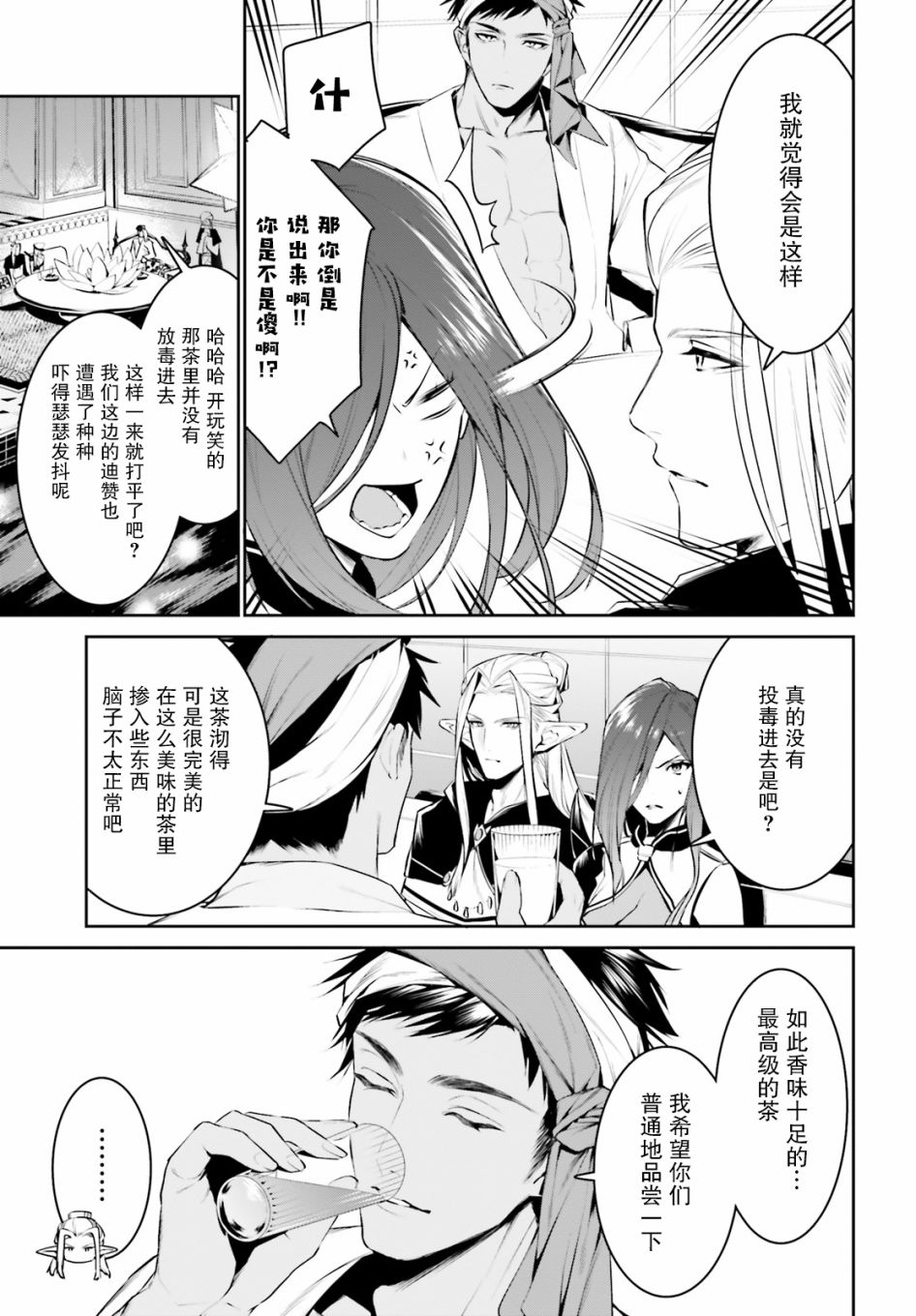 《带著天空城遨游异世界》漫画最新章节第15话免费下拉式在线观看章节第【17】张图片