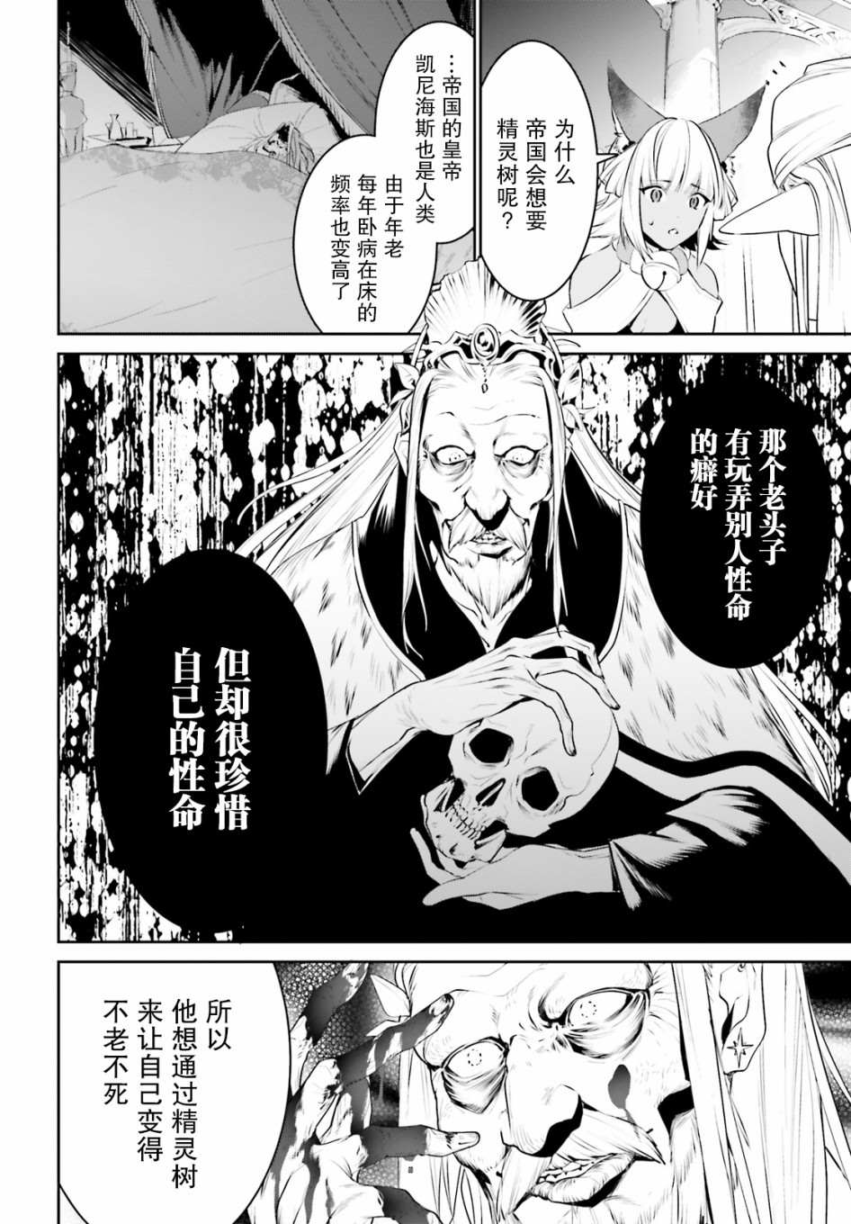 《带著天空城遨游异世界》漫画最新章节第16话免费下拉式在线观看章节第【32】张图片