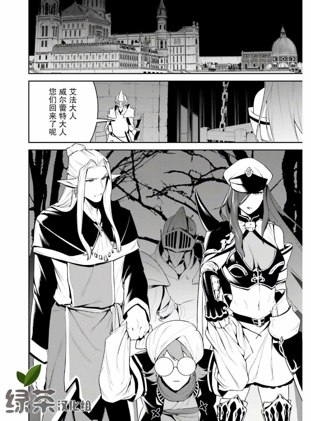 《带著天空城遨游异世界》漫画最新章节第19话免费下拉式在线观看章节第【25】张图片