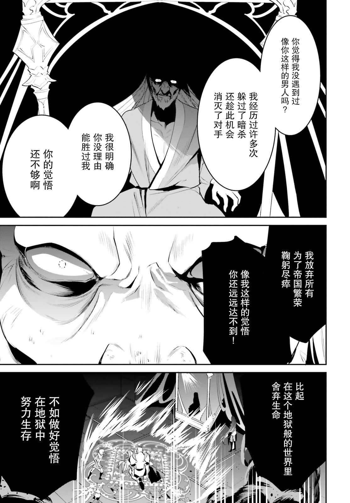 《带著天空城遨游异世界》漫画最新章节第25话免费下拉式在线观看章节第【19】张图片