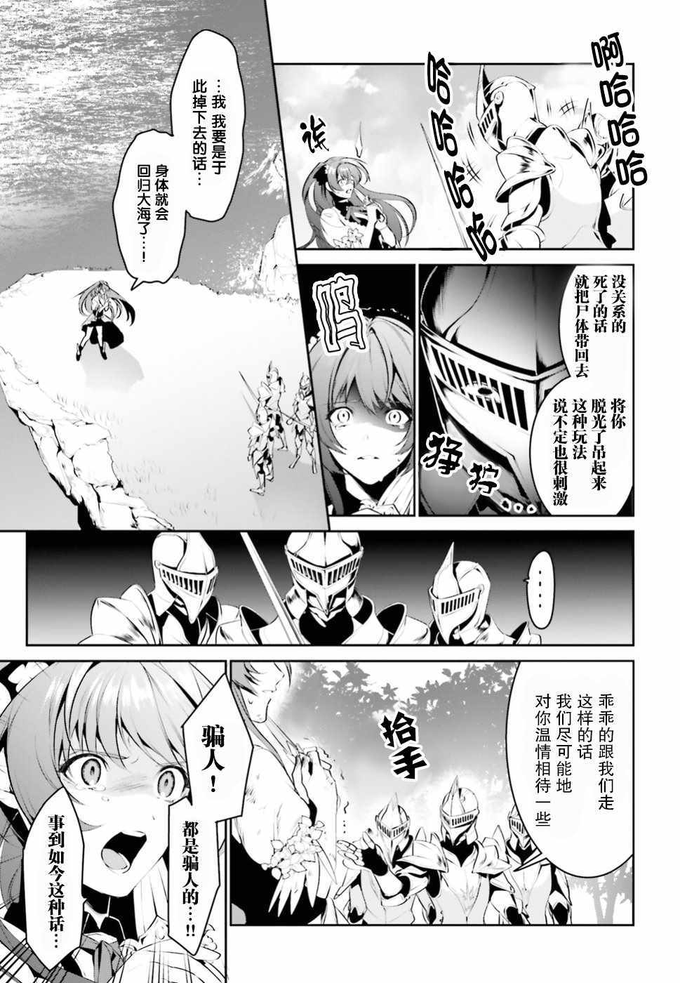 《带著天空城遨游异世界》漫画最新章节第1话免费下拉式在线观看章节第【26】张图片