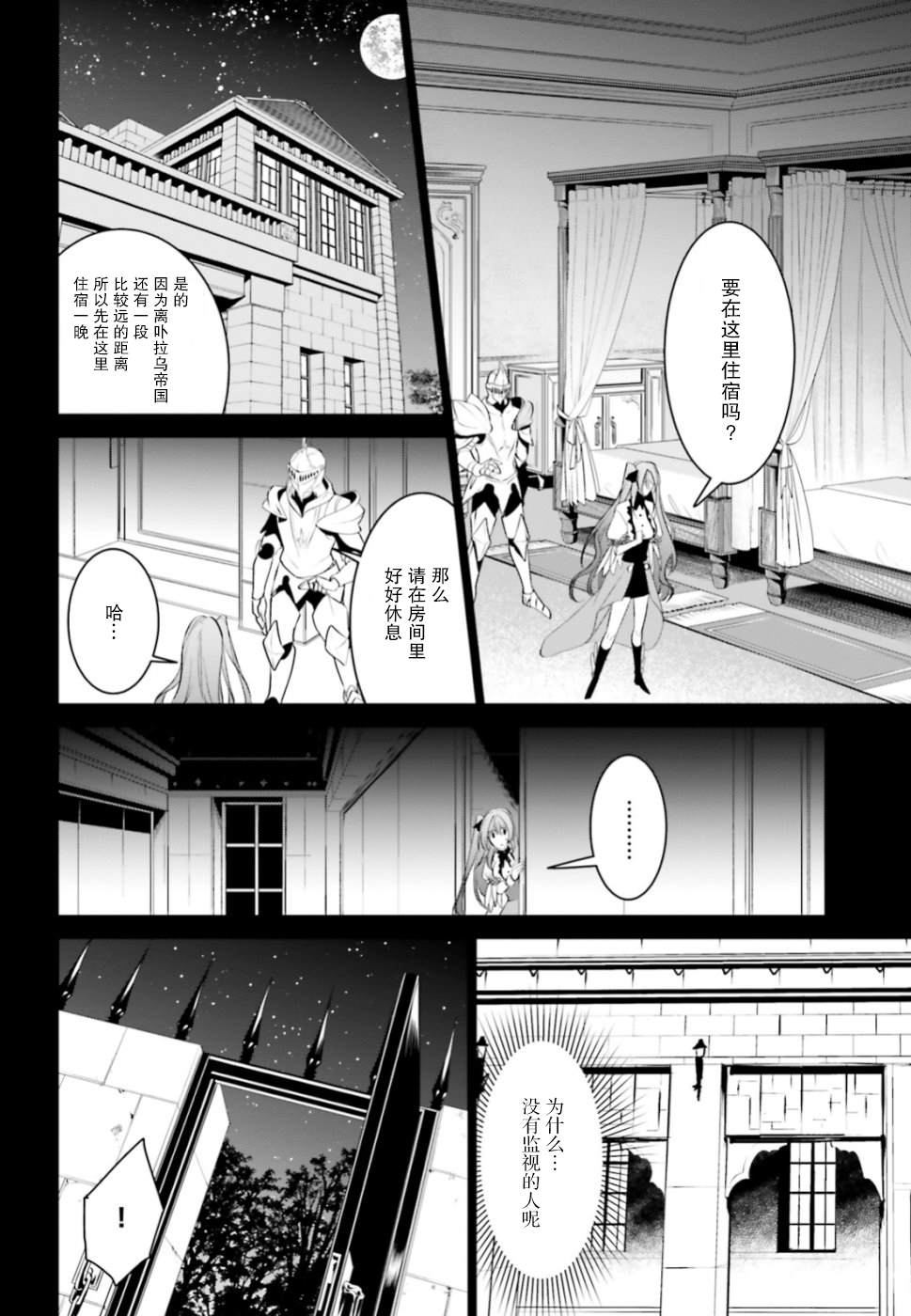 《带著天空城遨游异世界》漫画最新章节第7话免费下拉式在线观看章节第【14】张图片