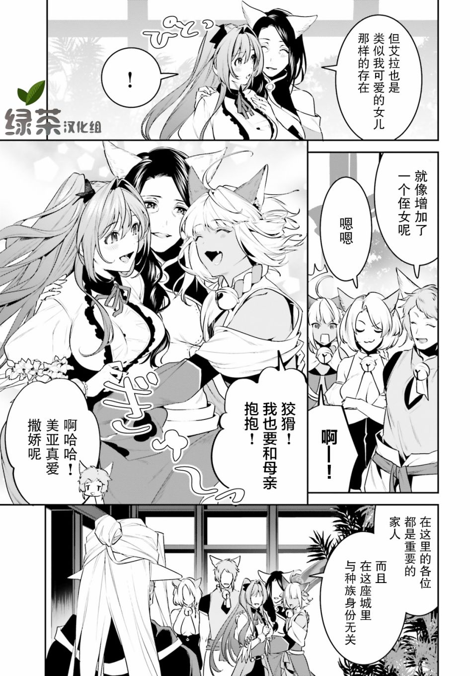 《带著天空城遨游异世界》漫画最新章节第17话免费下拉式在线观看章节第【7】张图片