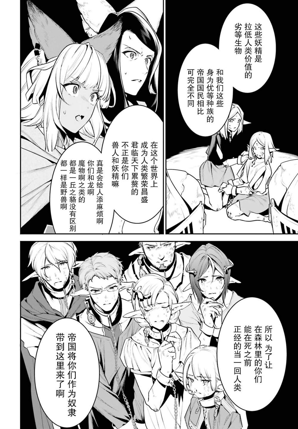 《带著天空城遨游异世界》漫画最新章节第18话免费下拉式在线观看章节第【6】张图片