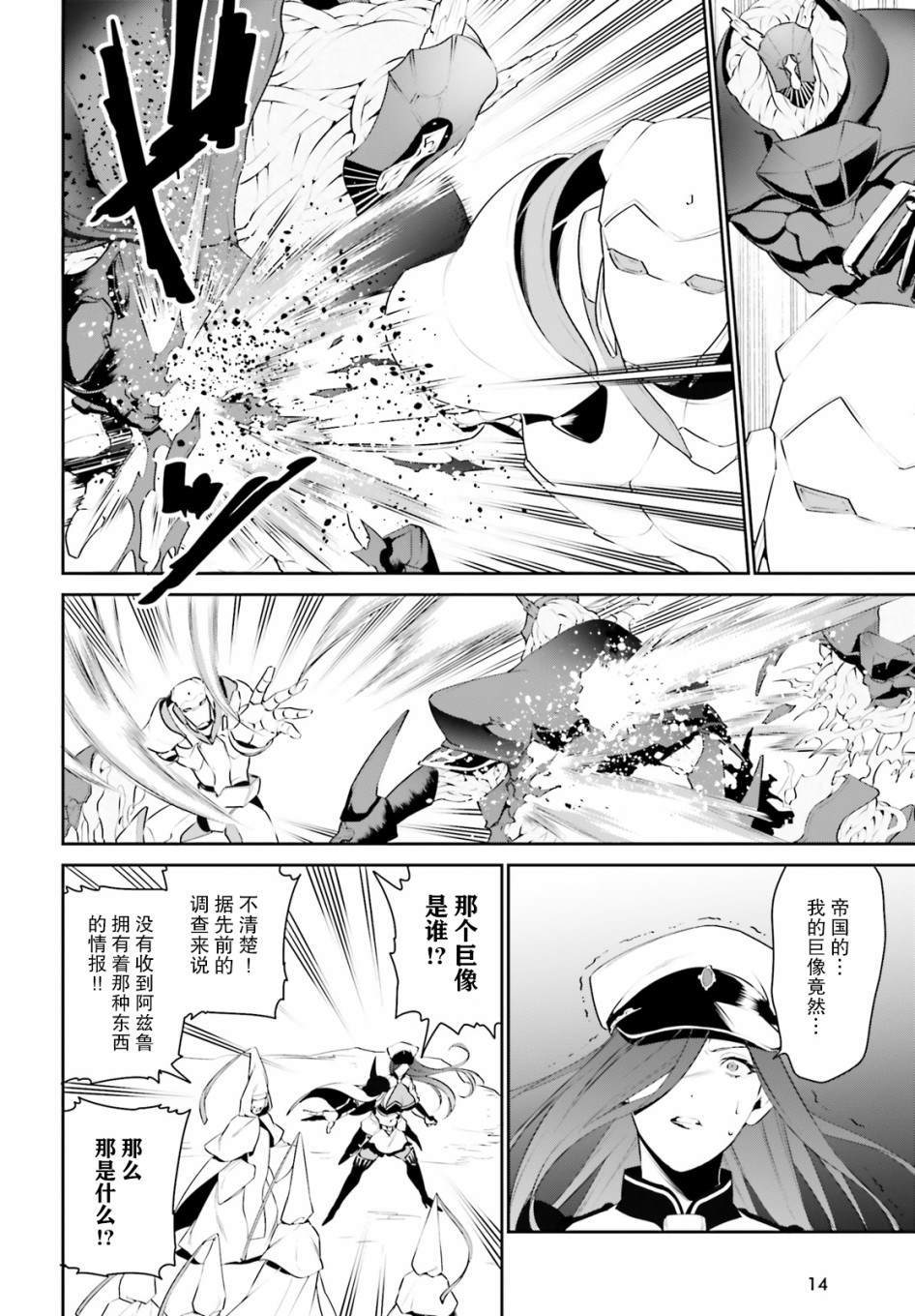 《带著天空城遨游异世界》漫画最新章节第9话免费下拉式在线观看章节第【5】张图片