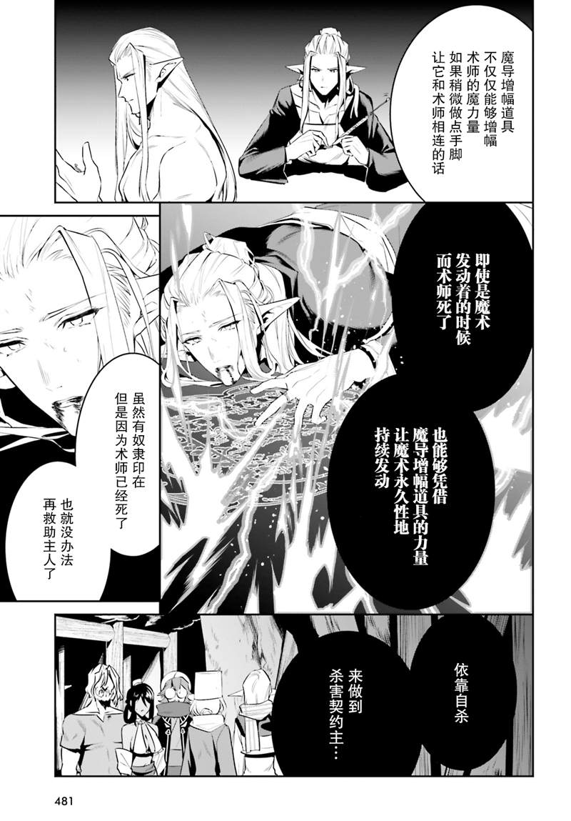 《带著天空城遨游异世界》漫画最新章节第23话免费下拉式在线观看章节第【7】张图片