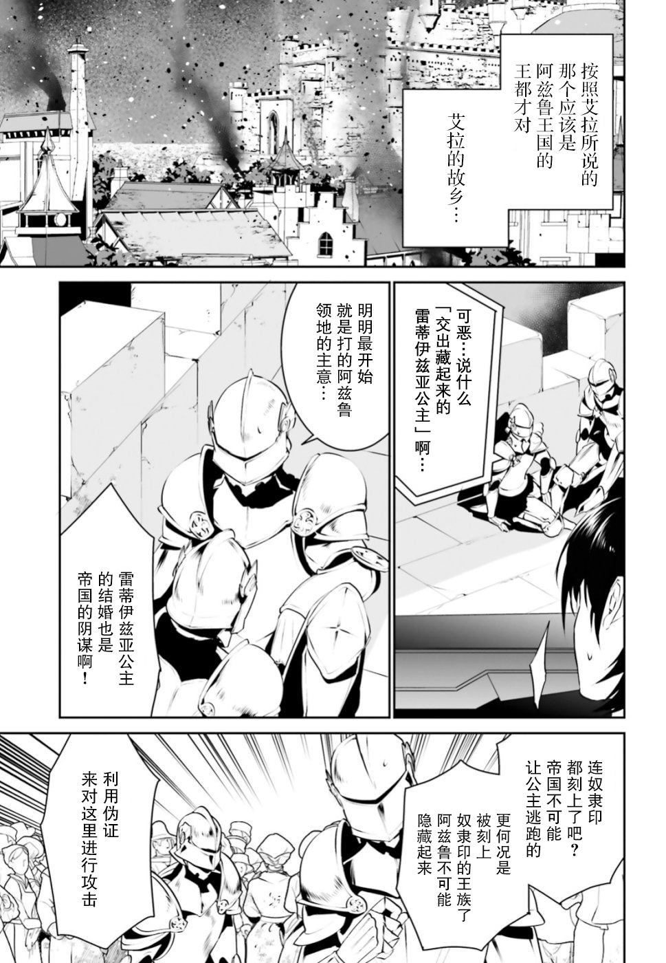 《带著天空城遨游异世界》漫画最新章节第8话免费下拉式在线观看章节第【7】张图片