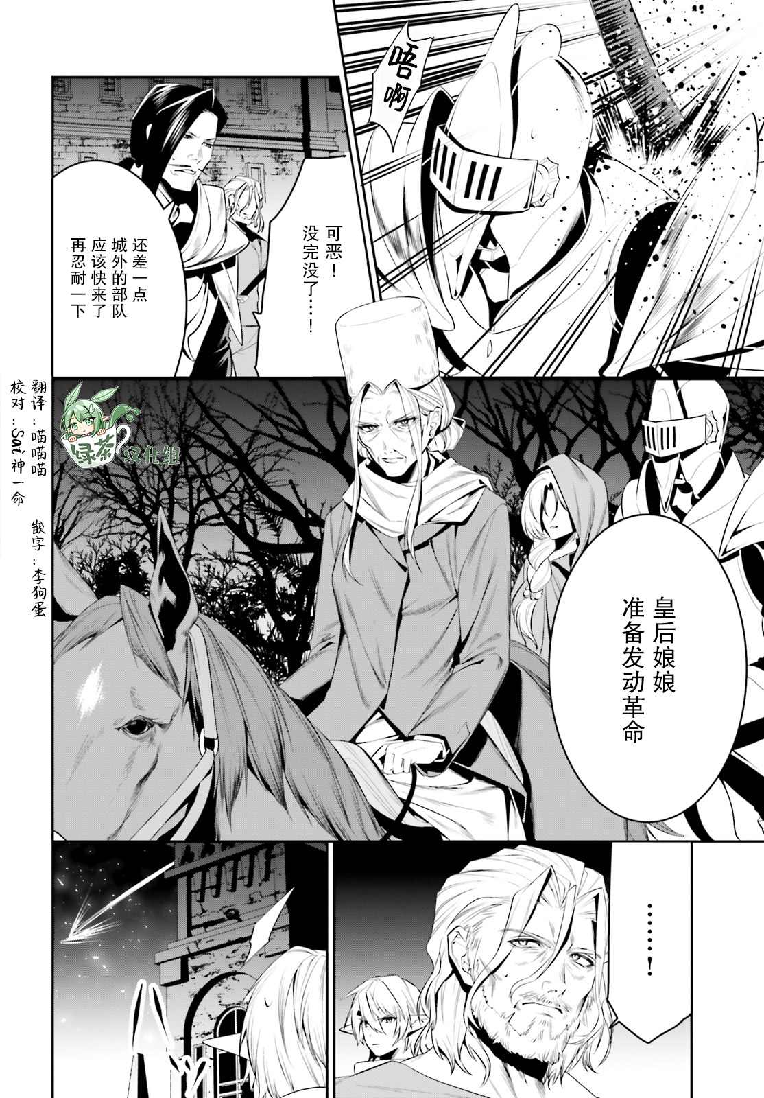 《带著天空城遨游异世界》漫画最新章节第25话免费下拉式在线观看章节第【2】张图片