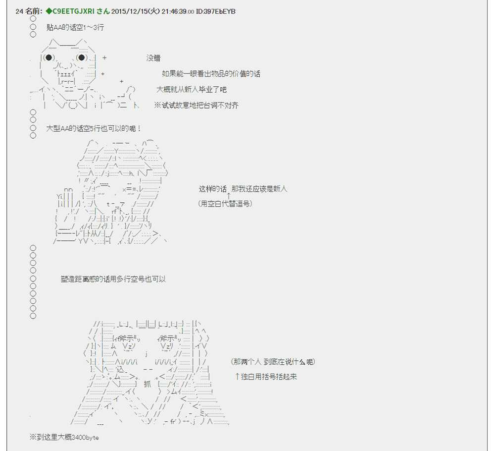 《安科的制作方法》漫画最新章节第1话免费下拉式在线观看章节第【10】张图片