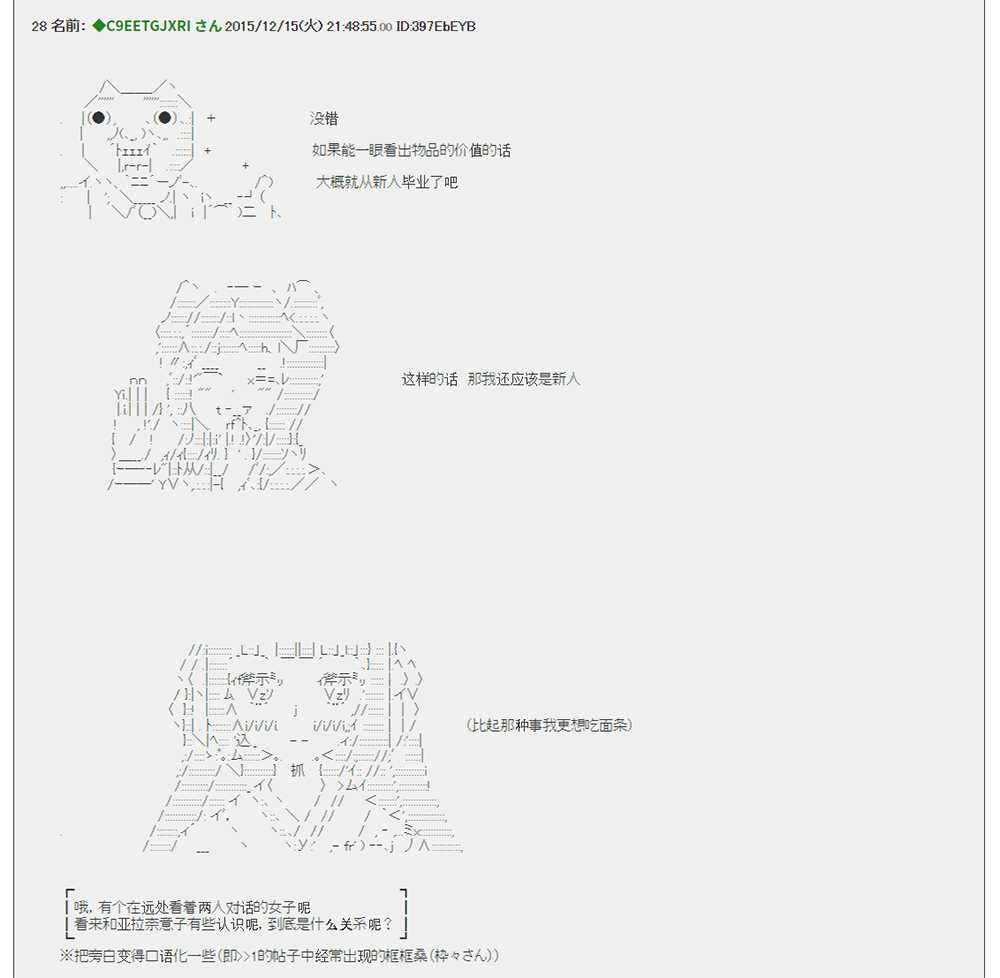 《安科的制作方法》漫画最新章节第1话免费下拉式在线观看章节第【13】张图片