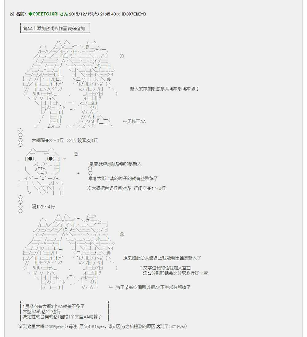 《安科的制作方法》漫画最新章节第1话免费下拉式在线观看章节第【9】张图片