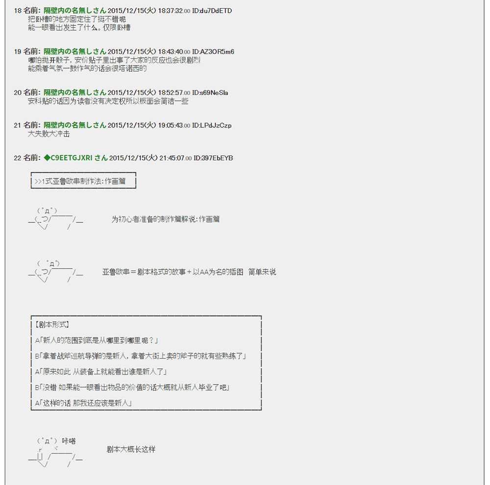 《安科的制作方法》漫画最新章节第1话免费下拉式在线观看章节第【8】张图片