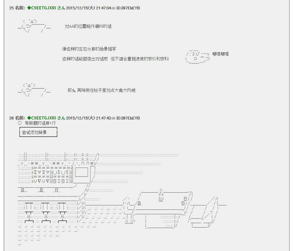 《安科的制作方法》漫画最新章节第1话免费下拉式在线观看章节第【11】张图片