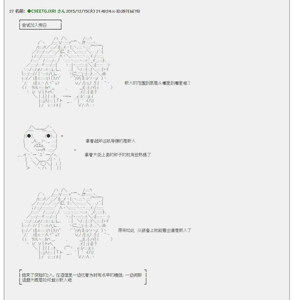 《安科的制作方法》漫画最新章节第1话免费下拉式在线观看章节第【12】张图片