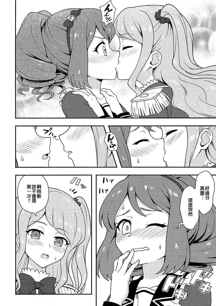 《Kiss! Kiss! Kiss!！！》漫画最新章节第1话免费下拉式在线观看章节第【8】张图片