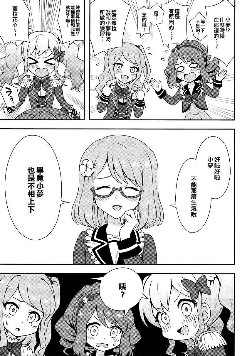 《Kiss! Kiss! Kiss!！！》漫画最新章节第1话免费下拉式在线观看章节第【11】张图片