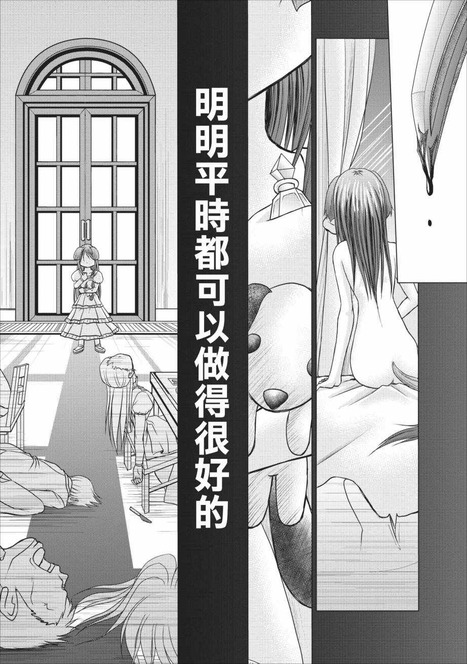 《公会的开挂接待小姐》漫画最新章节第6话免费下拉式在线观看章节第【17】张图片