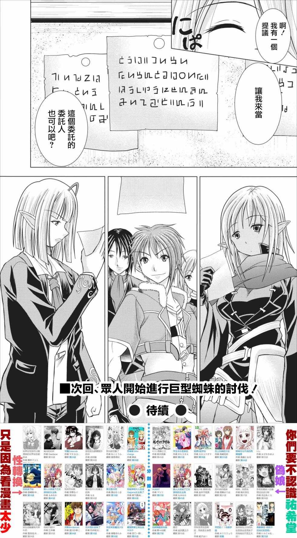 《公会的开挂接待小姐》漫画最新章节第1话免费下拉式在线观看章节第【36】张图片