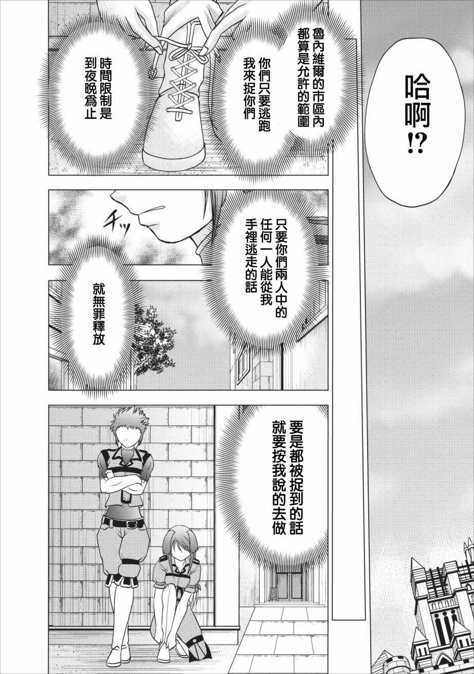 《公会的开挂接待小姐》漫画最新章节第6话免费下拉式在线观看章节第【8】张图片