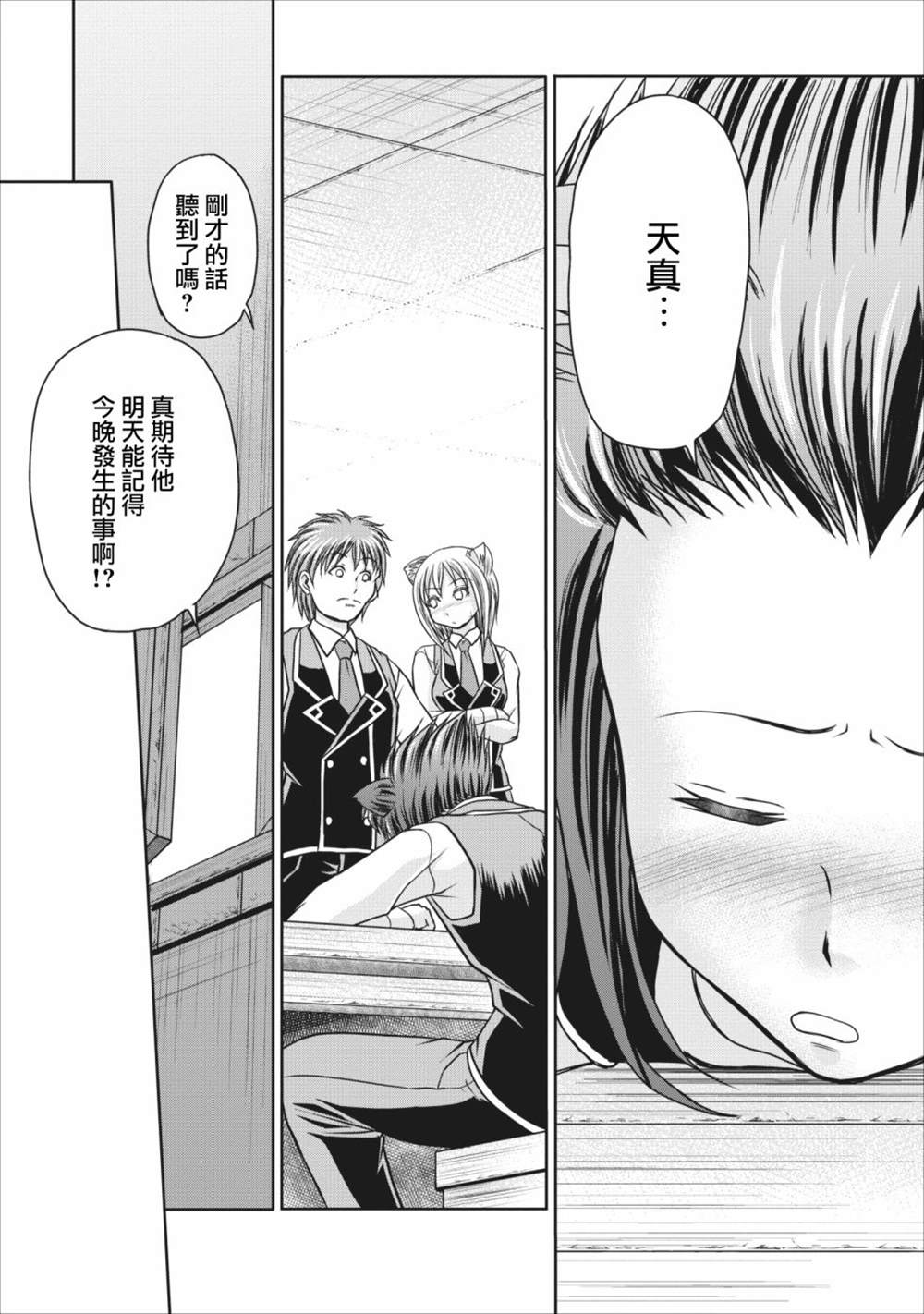 《公会的开挂接待小姐》漫画最新章节第8话免费下拉式在线观看章节第【7】张图片