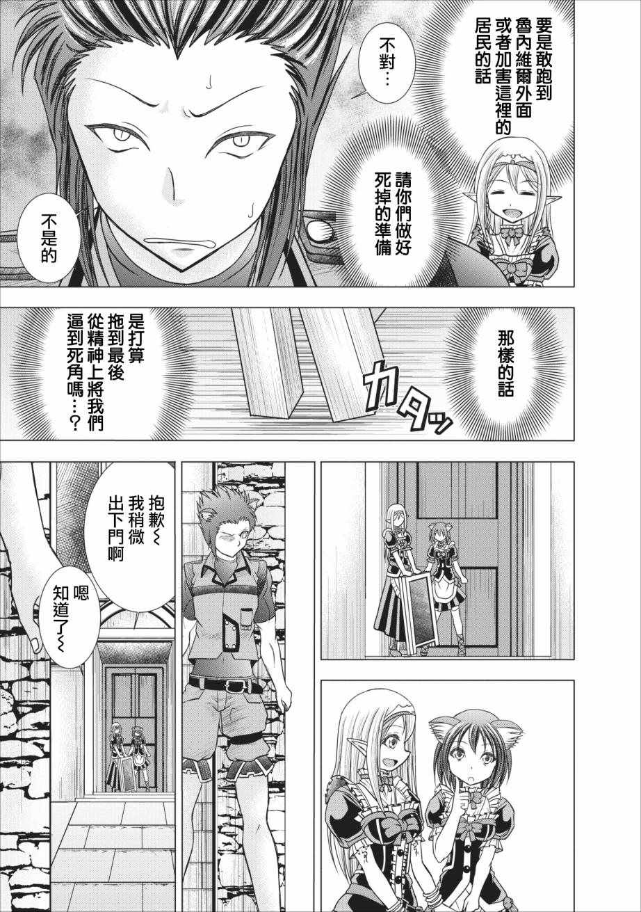 《公会的开挂接待小姐》漫画最新章节第6话免费下拉式在线观看章节第【11】张图片