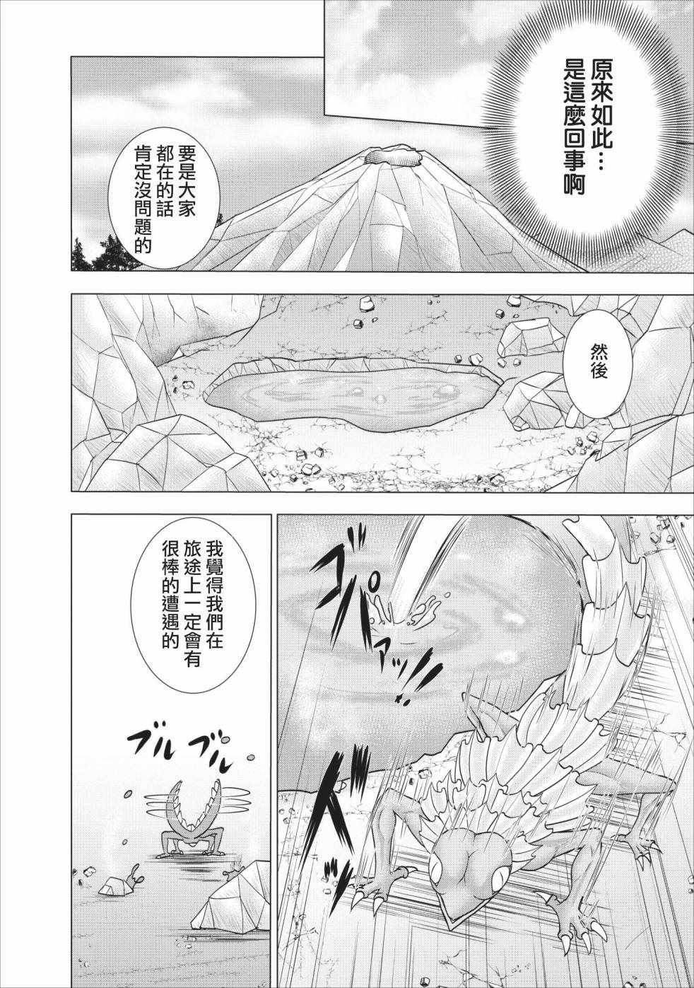 《公会的开挂接待小姐》漫画最新章节第3话免费下拉式在线观看章节第【4】张图片